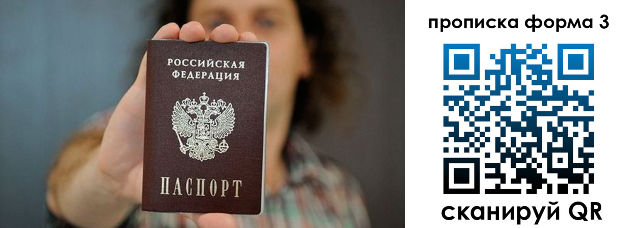 прописка для кредита в Вяземском