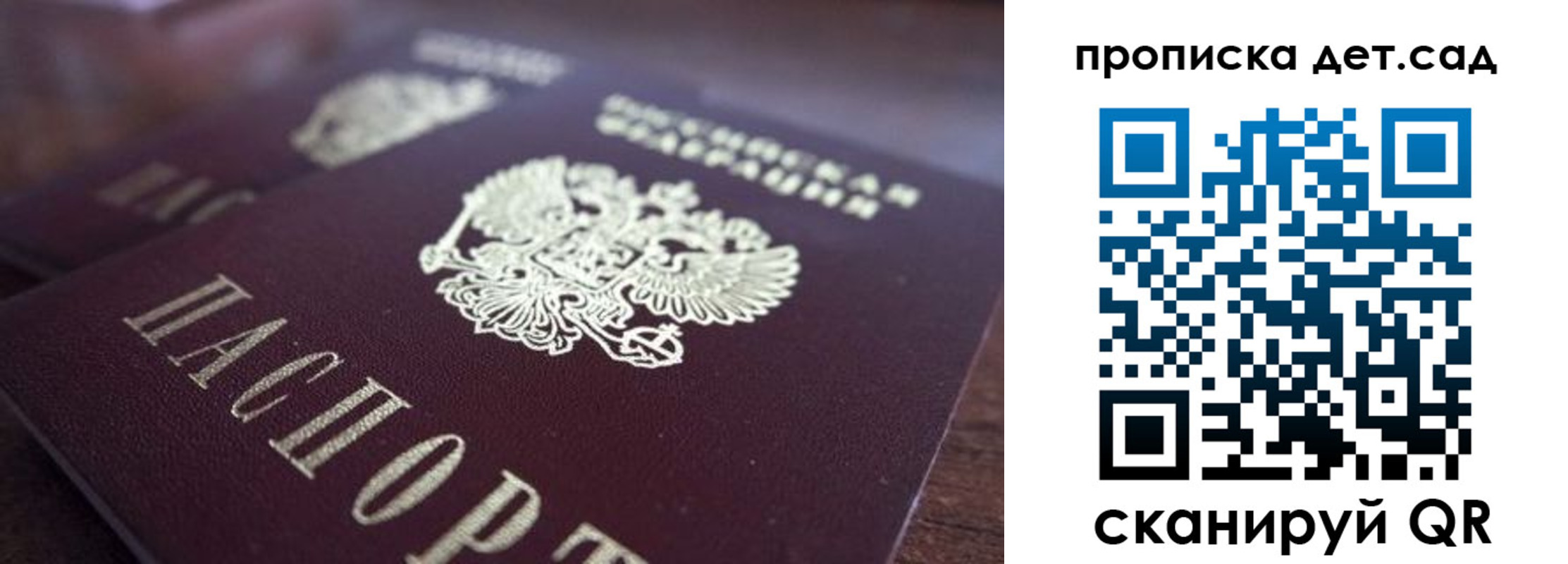 прописка для работы в Вяземском