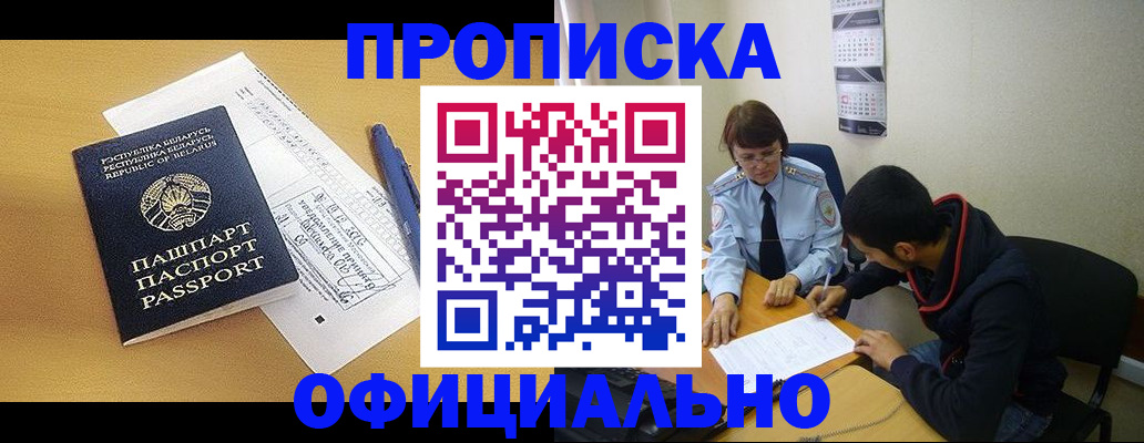 временная регистрация для школы в Вяземском