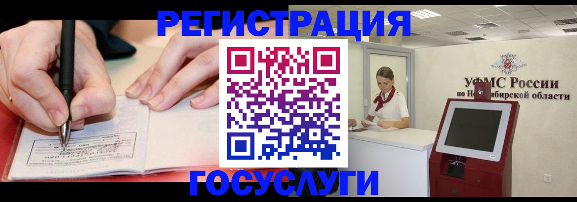 прописка штамп в Вяземском