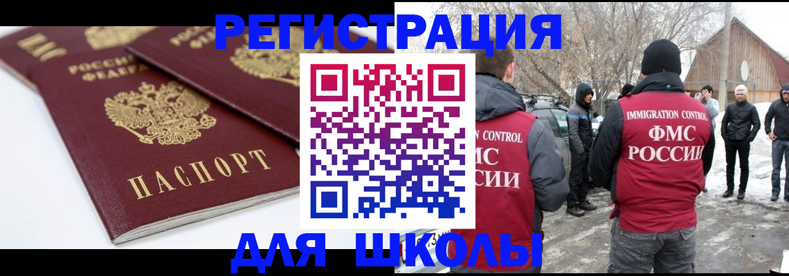 прописка гарантия в Вяземском