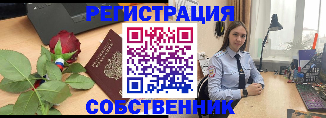 прописка штамп в Вяземском